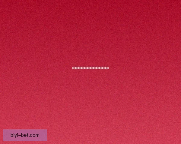 世界杯竞猜盘口分析全方位解读助你精准预测赛事结果