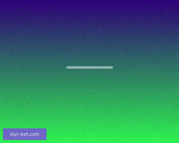 世界杯竞猜高赔率平台助力球迷赚取丰厚回报全新投注体验等你来挑战