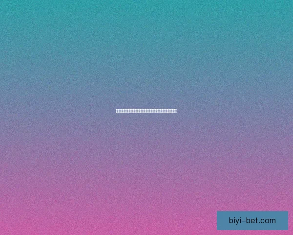 世界杯赛事全解析与投注技巧指南助你精准预测获胜策略