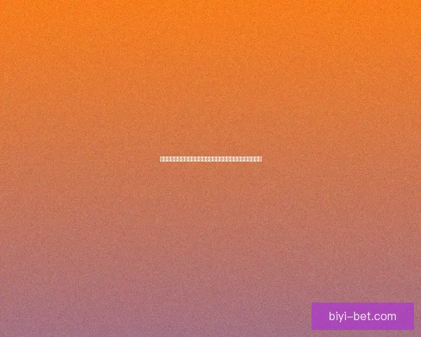 世界杯竞猜胜负玩法全攻略投注技巧与热门球队胜率趋势深度解析