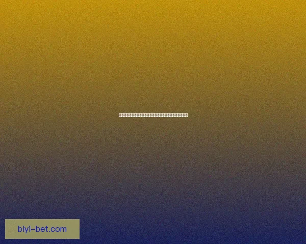 必一体育入口全面解析与最新功能指南助力用户畅享运动体验