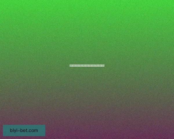 世界杯赔率全解析：各大热门球队胜率与盘口对比分析