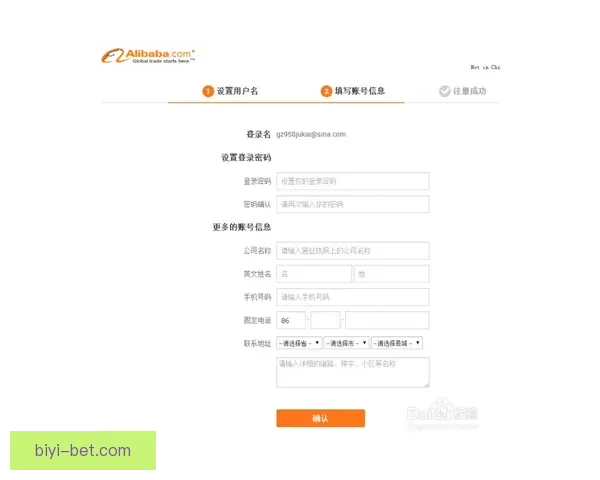 必一体育注册流程详解及如何快速完成账户注册步骤