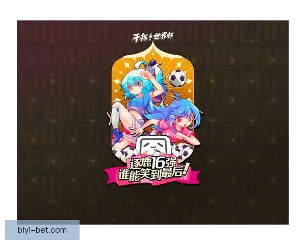 世界杯精彩竞猜APP下载安装指南助你轻松赢取丰厚奖励