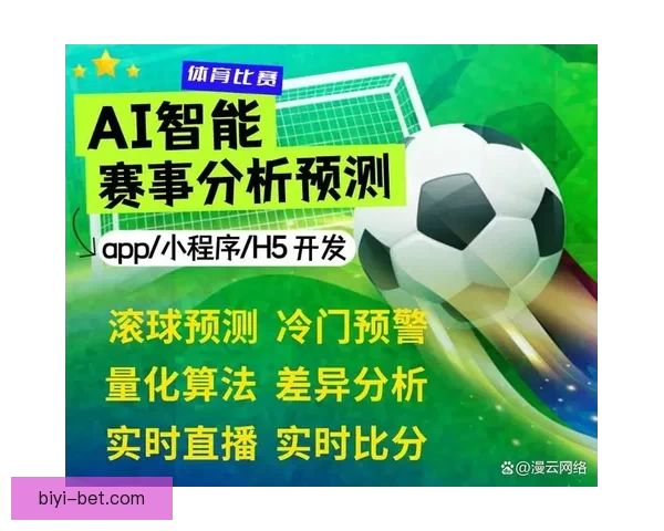 精准体育赛事分析与竞彩推荐每日独家策略揭秘