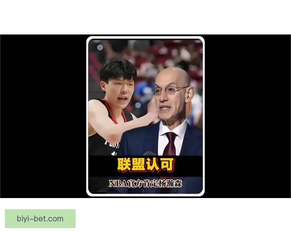 NBA董事会批准开拓者出售 杨瀚森正式换老板估值42.5亿美元