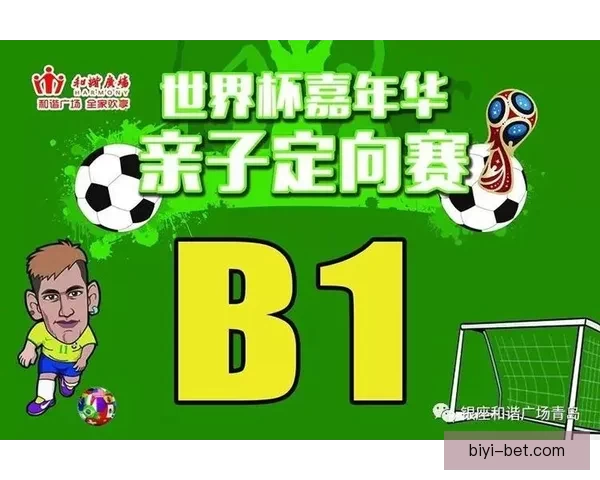 世界杯竞猜游戏平台注册全面启动 参与即有机会赢取丰厚奖励