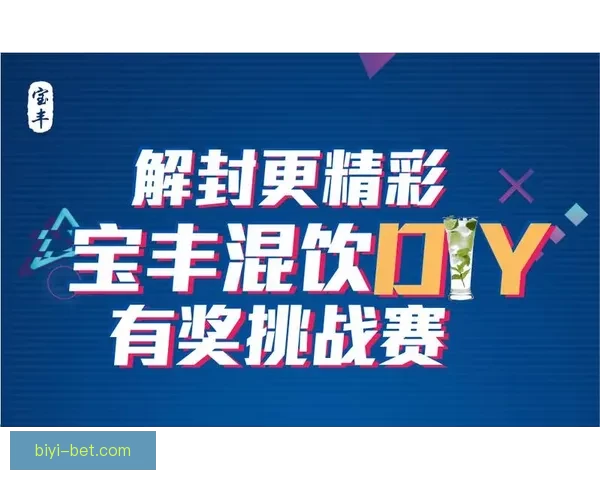 世界杯竞猜游戏平台注册开启，全新玩法等你挑战，赢取丰厚奖品！