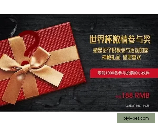 世界杯竞猜首存优惠大放送 享受超值奖励助力你的赛季热情